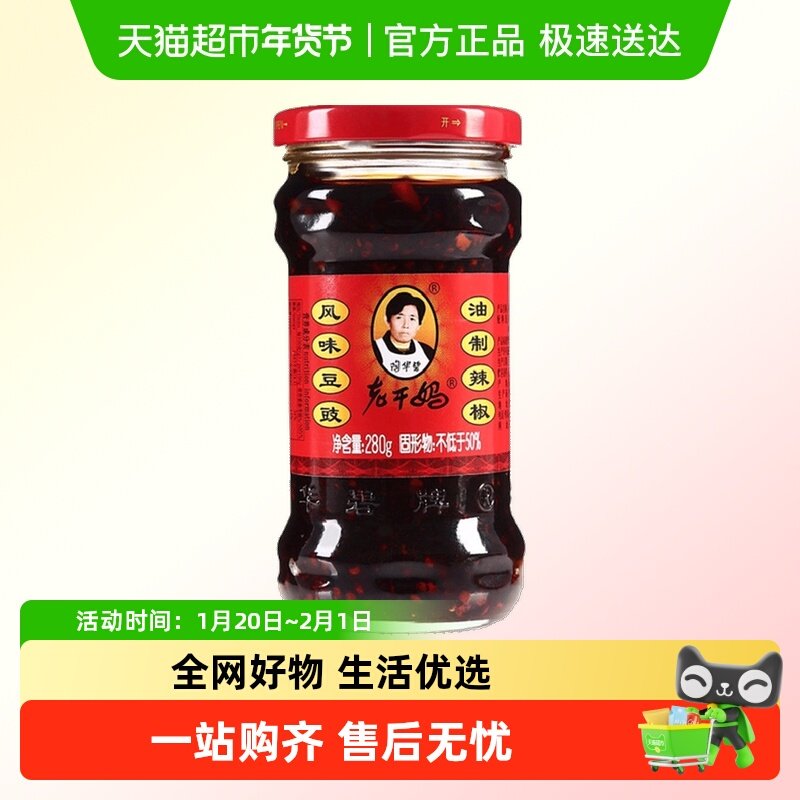 老干妈风味豆豉辣椒下饭拌饭酱,粮油调味/速食/干货/烘焙,辣椒酱,淘宝优惠券,粉丝福利购,淘宝优惠卷