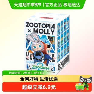 POPMART泡泡玛特MOLLY × 疯狂动物城联名系列手办盲盒礼物