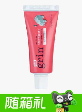 grin儿童含氟牙膏0到3-6-12岁宝宝换牙期防蛀旅行装含氟防蛀果味