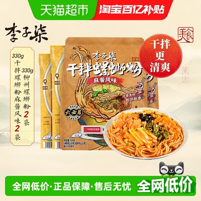 李子柒柳州螺蛳粉麻酱330g*4