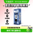 OATLY醇香燕麦奶植物蛋白谷物饮料营养高钙早餐奶0乳糖0胆固醇