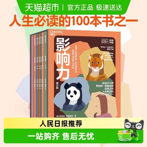 影响力青少版全7册无无