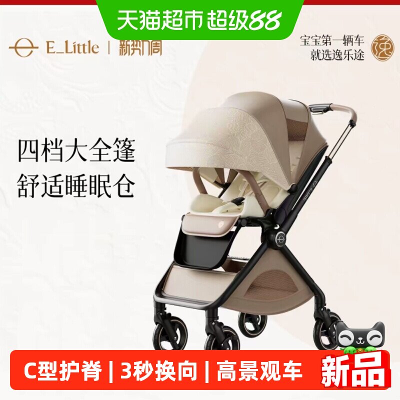 elittile高景观可坐躺婴儿车图片