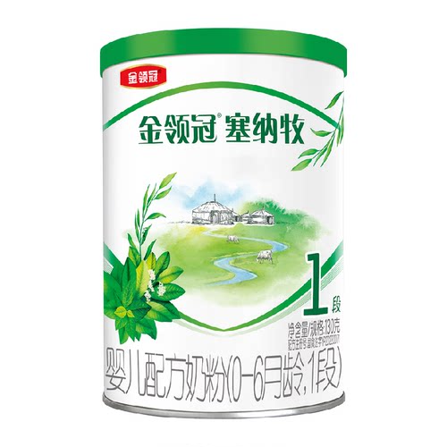 金领冠塞纳牧1段婴幼儿有机奶粉