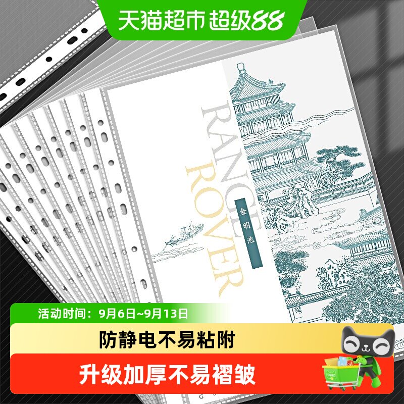 11孔文件袋透明a4文件收纳袋塑料资料袋多功能加厚活页收纳袋薄膜