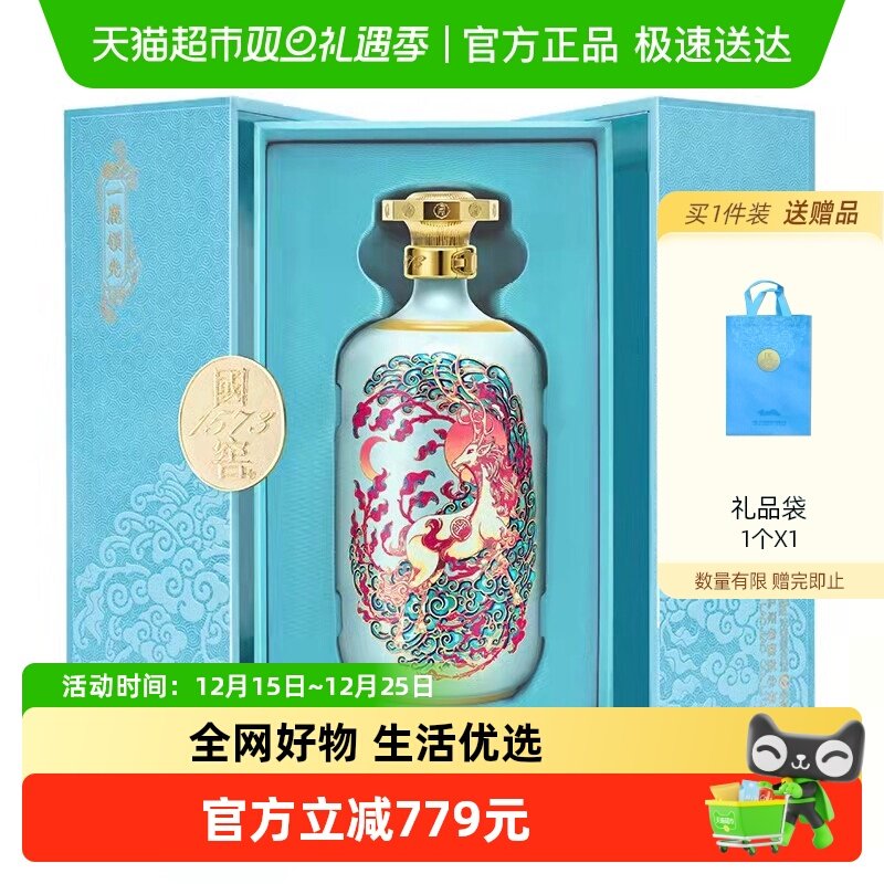 【会员品鉴】泸州老窖国窖1573一鹿领先52度750ml浓香型白酒礼盒