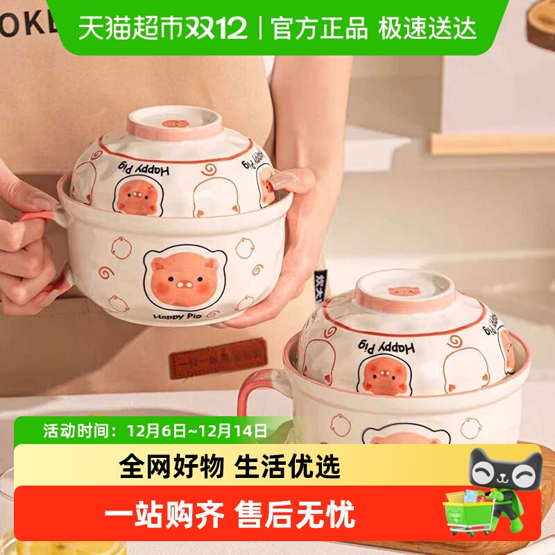 佩尔森陶瓷可爱卡通泡面碗