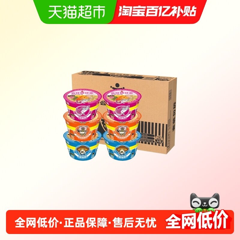 公仔面大迷你碗仔面3味混搭