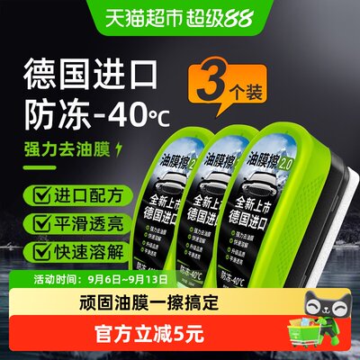玻璃清洁去污渍去油膜油膜擦