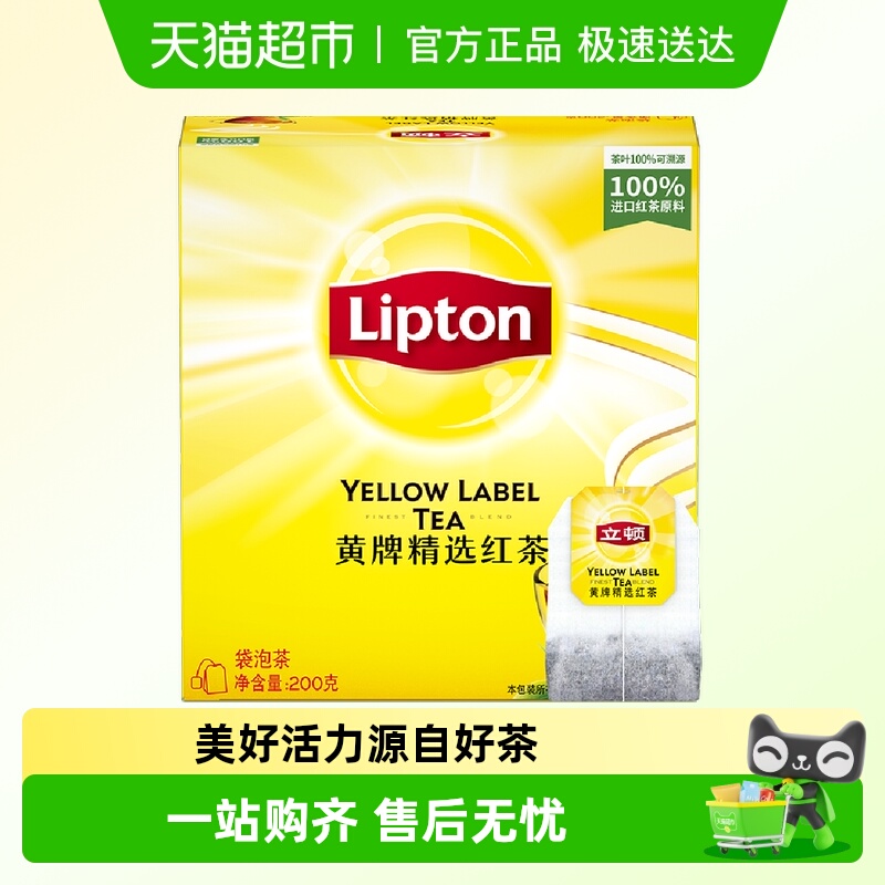 立顿精选茶包冲泡茶