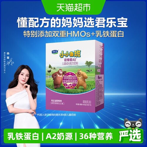 君乐宝小小鲁班4段A2奶粉400g