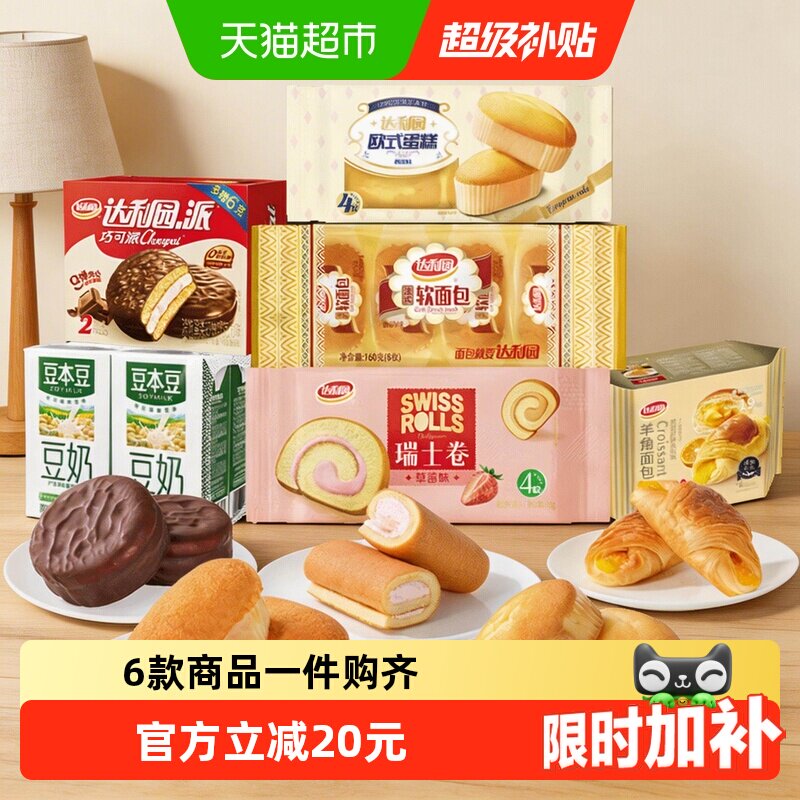 达利园糕点发财小礼桶1042g休闲零食大礼包早餐下午茶代餐点心