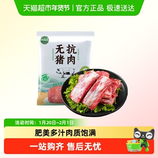 白荡里无抗猪肋排生鲜排骨块中段原切生猪肉红烧肉煲汤烧烤