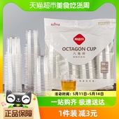 阿姿玛加厚一次性杯子八角航空杯100只200ml胶杯塑杯居家用品出游