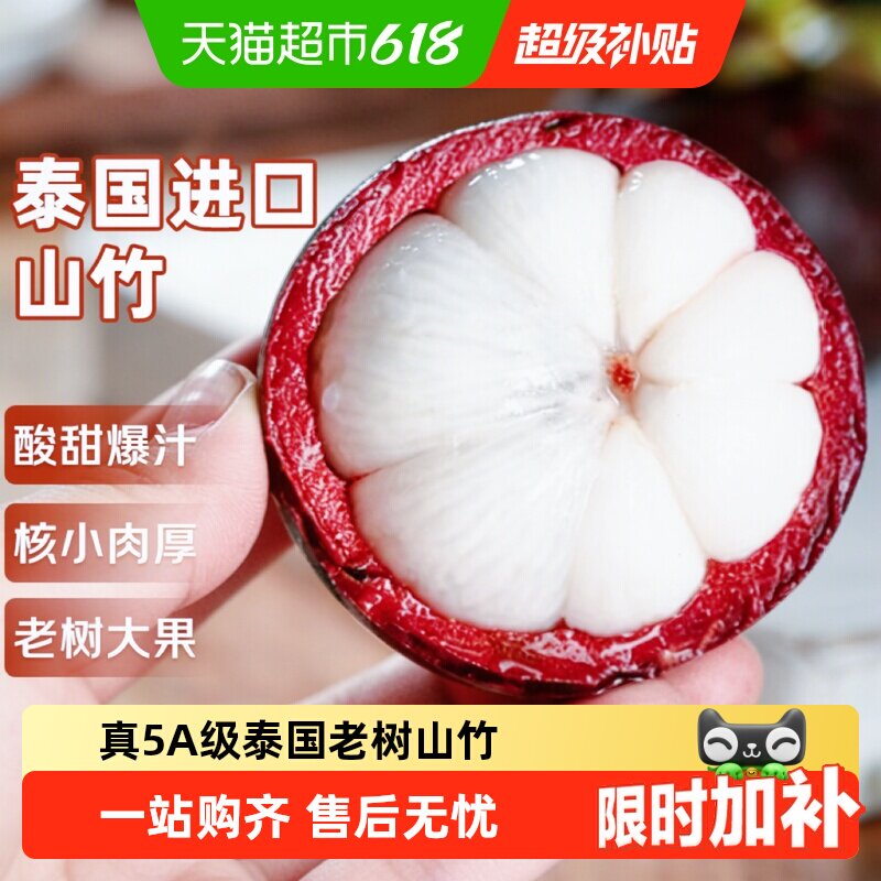寻天果蔬泰国油竹清甜多汁
