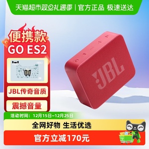 JBL GO ESSENTIAL 2 音乐青春版二代 蓝牙音箱 户外便携