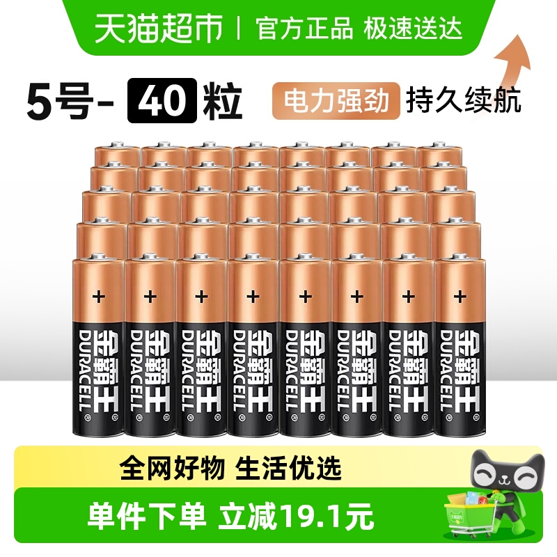 DURACELL金霸王碱性干电池
