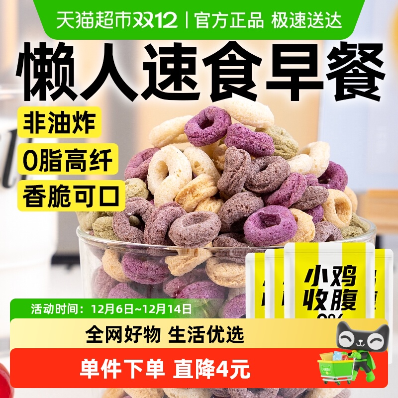 举铁先生谷物圈100g×4袋