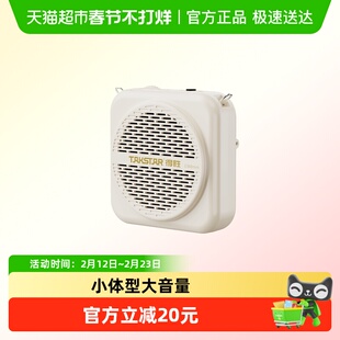 得胜E188mini小蜜蜂扩音器教师用上课导游喊话器摆摊促销小喇叭