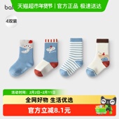 巴拉巴拉balaOne宝宝袜子冬季 儿童毛圈袜小童萌趣棉袜保暖
