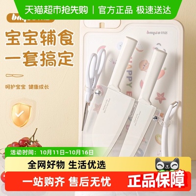 拜格婴儿辅食菜板刀具宝宝用