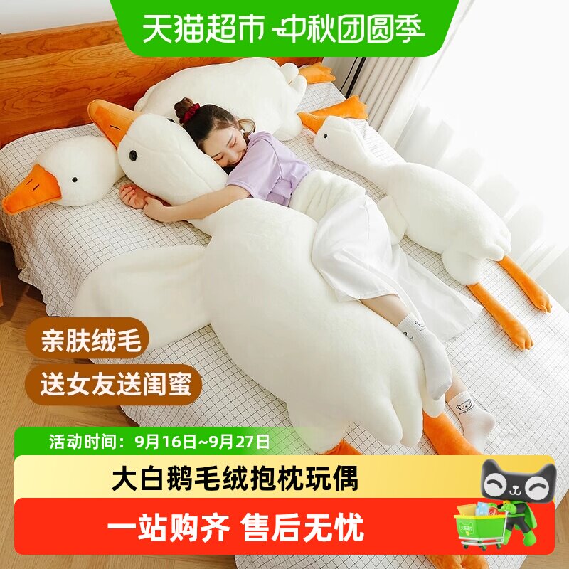 大白鹅抱枕毛绒玩具生日礼物女生										