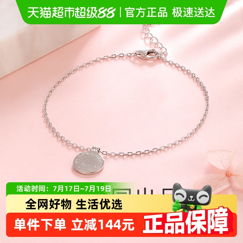 梦金园925纯银手链女圆牌手链