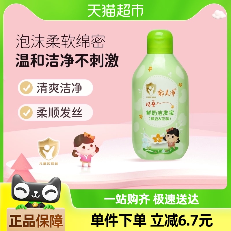 ͯ̽෢ԡ¶Ӥ׶ϴˮͯϴˮ200g*112.53Ԫ