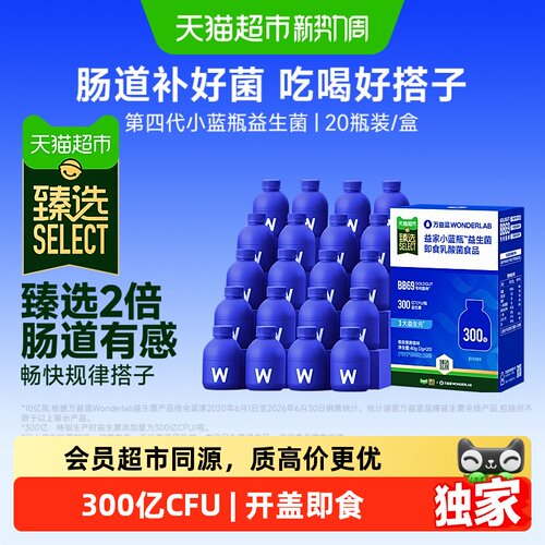 猫超臻选万益蓝小蓝瓶肠胃益生菌