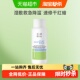 Dr.Yu 玉泽维生素原B5速安特护水50ML 1瓶