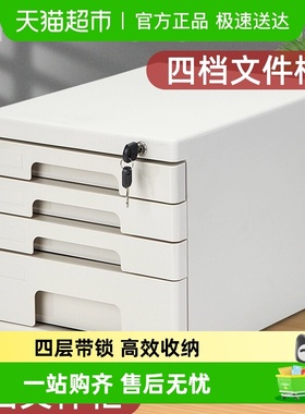 Comix/齐心桌面文件柜资料柜B2251四层/B2252五层带锁分类档案柜