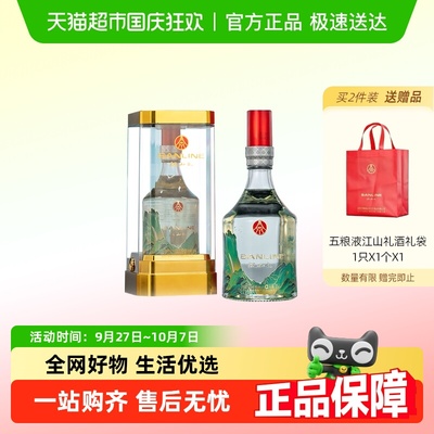 五粮液仙林生态江山礼500ml*1瓶