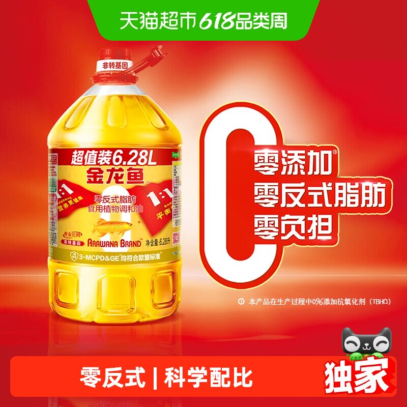 金龙鱼非转基因黄金比例食用植物调和油