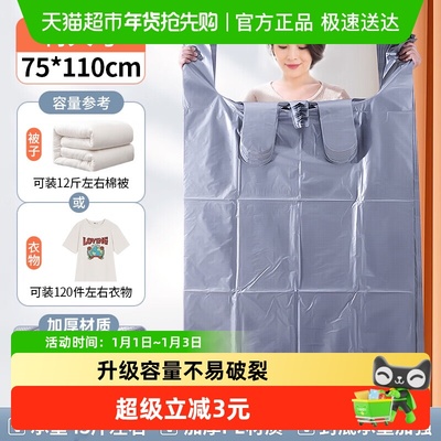 优奥加厚承重搬家打包袋塑料袋