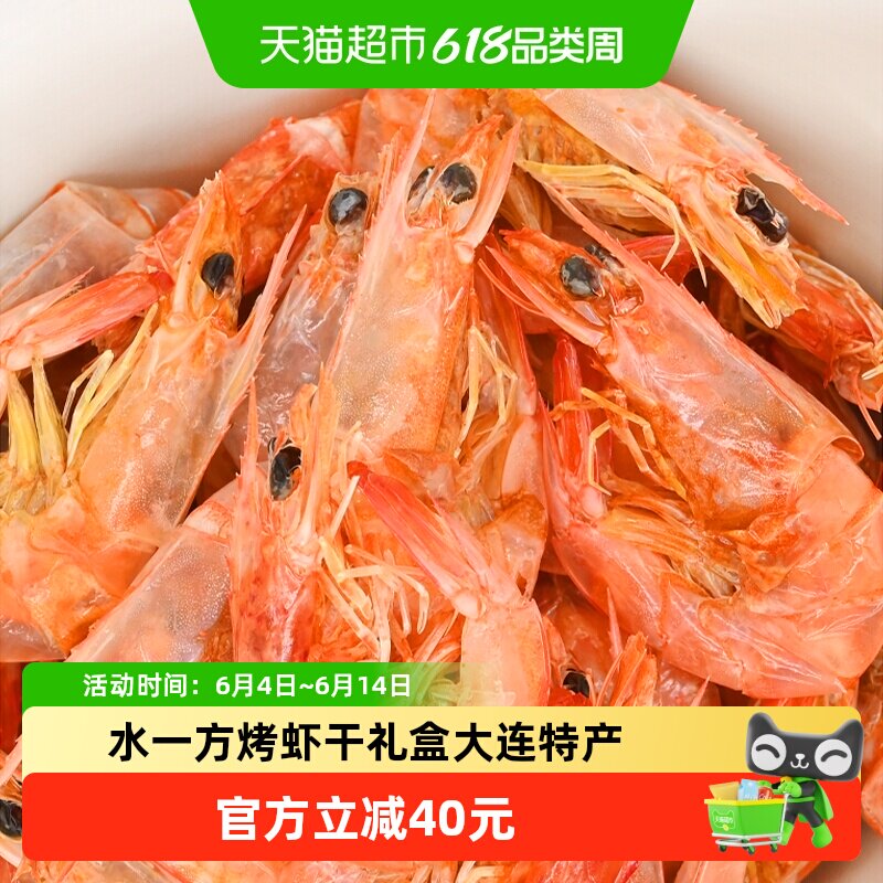 水一方烤虾礼盒装240g大连特产桶装虾干大包装烤虾仁干海味零食
