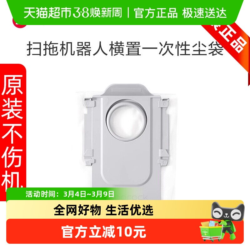 石头原装一次性尘袋2个装适配机型P10系/P20Pro/G20S