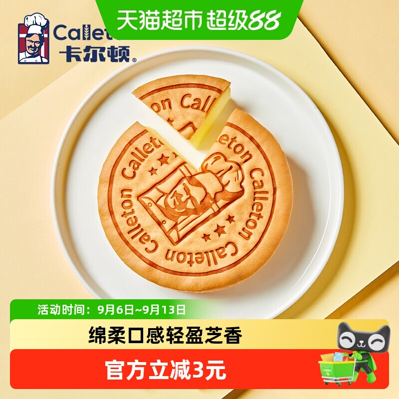 Calleton/卡尔顿轻乳酪蛋糕面包早餐食品营养零食整箱