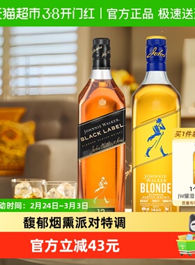 尊尼获加黑牌黑方12年500ml威士忌+尊尼获加blonde耀澄500ml调酒