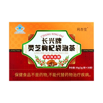 【效果No.l】辅助降血糖