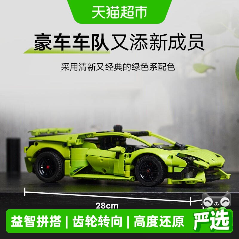 乐高机械组兰博基尼Tecnica跑车42161积木玩具儿童礼物