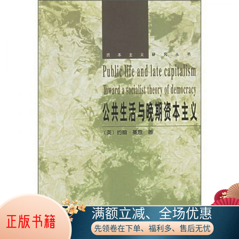 绝版书九成新 售价高于定价