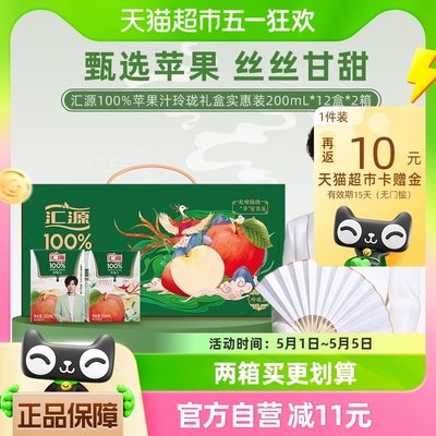 汇源果汁100%浓缩饮料