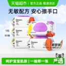 德佑婴儿手口湿巾新生儿专用湿巾纸加厚实惠非棉柔巾家用大包