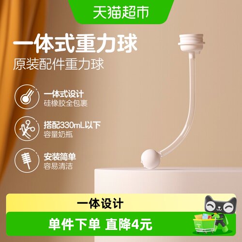 贝亲宽口径第三代PPSU重力球吸管