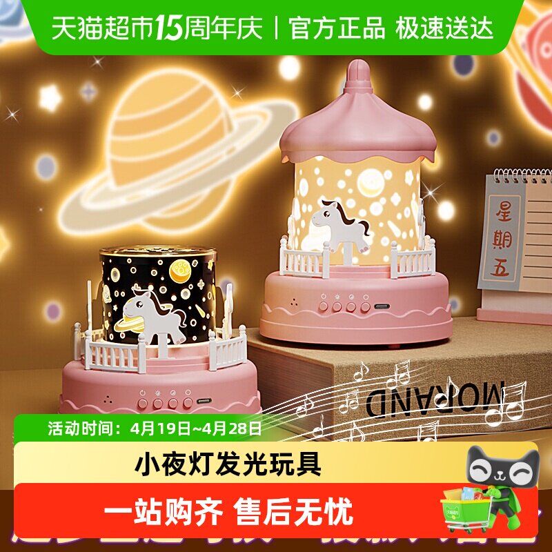 儿童星空投影仪小夜灯发光玩具男女孩生日礼物3到6岁4过家家女童5