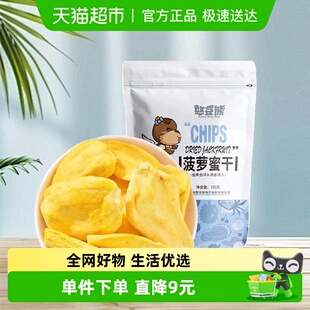 即食菠萝蜜干休闲零食 憨豆熊蜜饯果干菠萝蜜干100g袋装 包邮