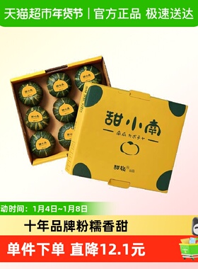 甜小南贝贝南瓜2.3斤礼盒粉糯香甜板栗味健康早餐新鲜蔬果辅食