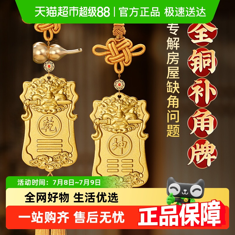 轩椽阁铜制乾卦牌黄铜坤东北