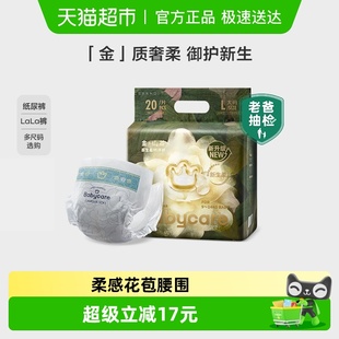 花苞裤 婴儿超薄透气尿不湿mini装 babycare山茶花纸尿裤