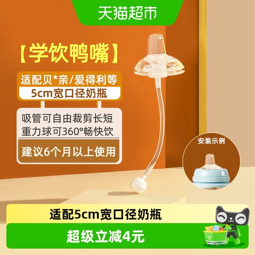 busybear硅胶重力球吸管轻松喂养